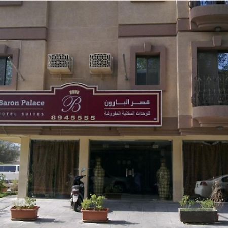 Aparthotel Al Baron Palace Khobar Nadinah Exteriér fotografie